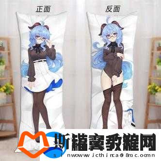 原神