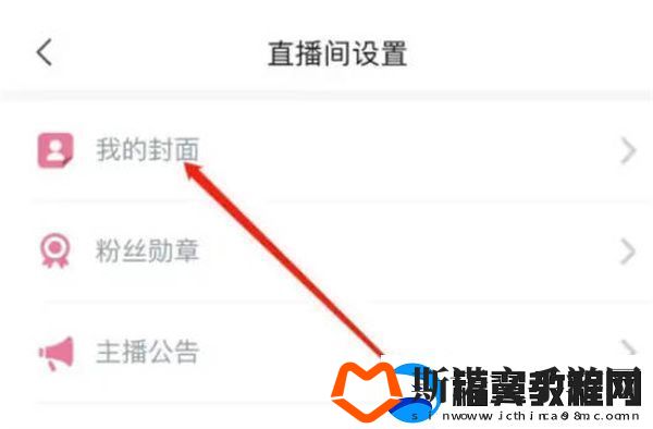 如何在哔哩哔哩直播中成功上传自定义封面图片