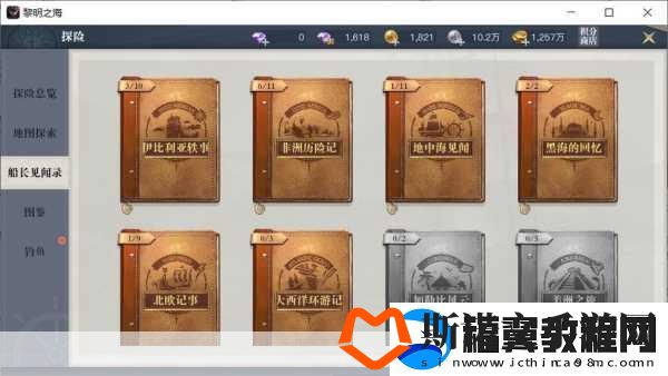 黎明之海热那亚隐秘宝物全揭秘-探险家的寻宝之旅