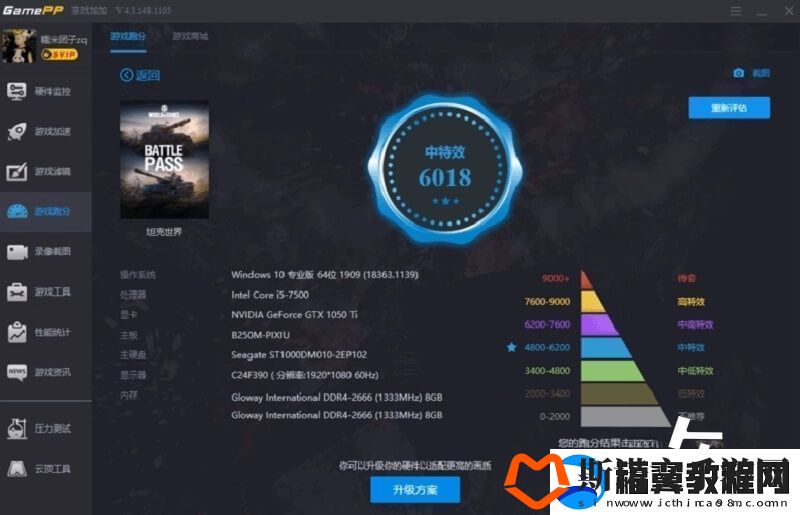 坦克世界电脑配置要求