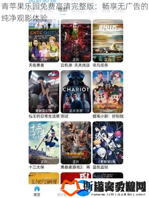 青苹果乐园免费高清完整版