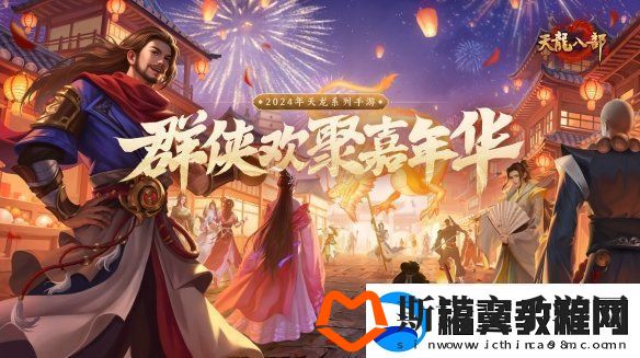 西安兴庆宫化身武侠江湖-天龙八部手游嘉年华共燃古都华光