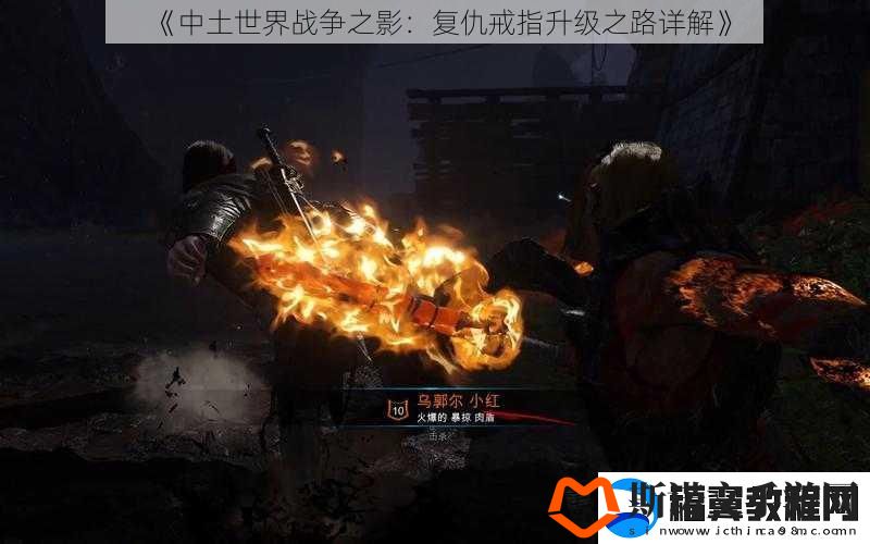 中土世界战争之影