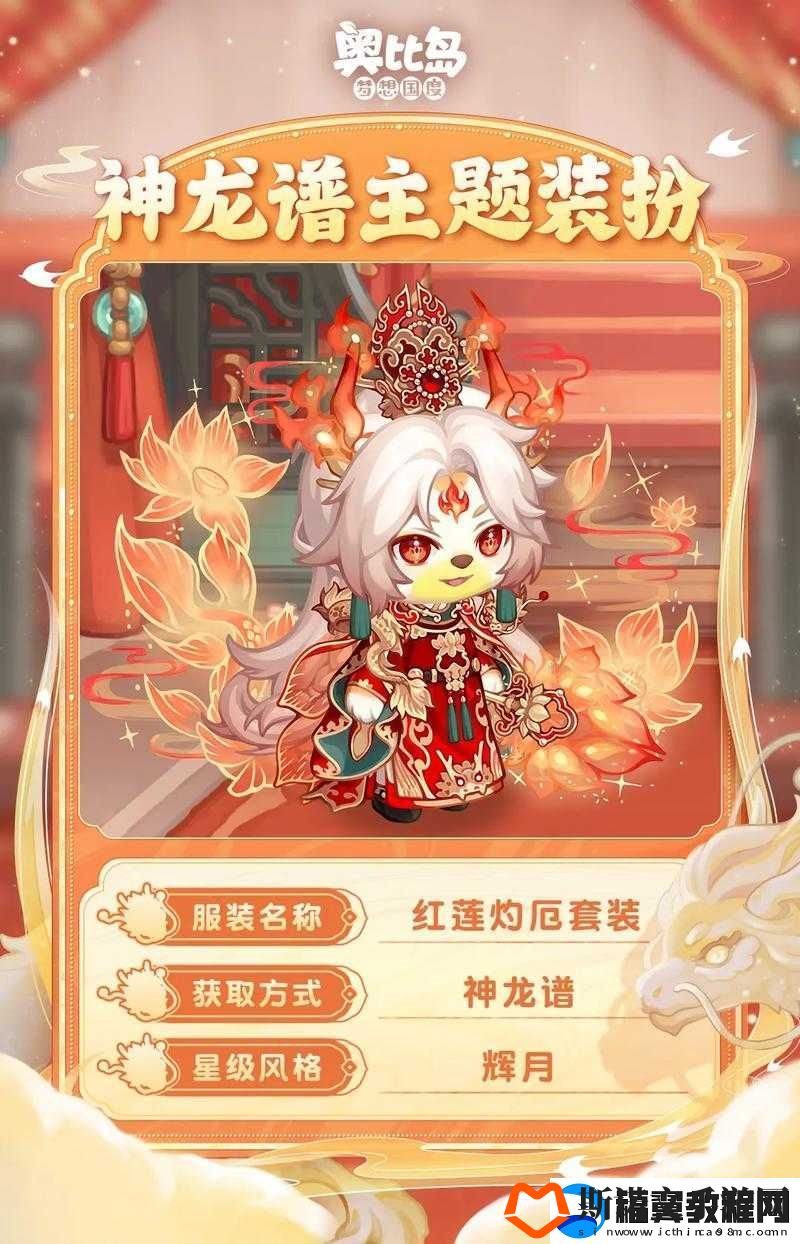 奥比岛手游与梦想国度官深度解析