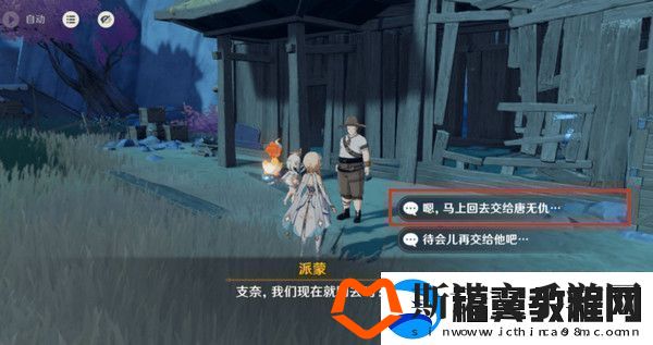 原神岩巅大侠往事完成攻略