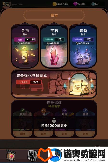 原创飞跃的旅行者新手攻略