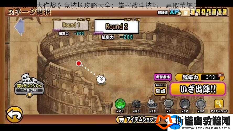 异次元大作战竞技场攻略大全：掌握战斗技巧-赢取荣耀之战的秘诀