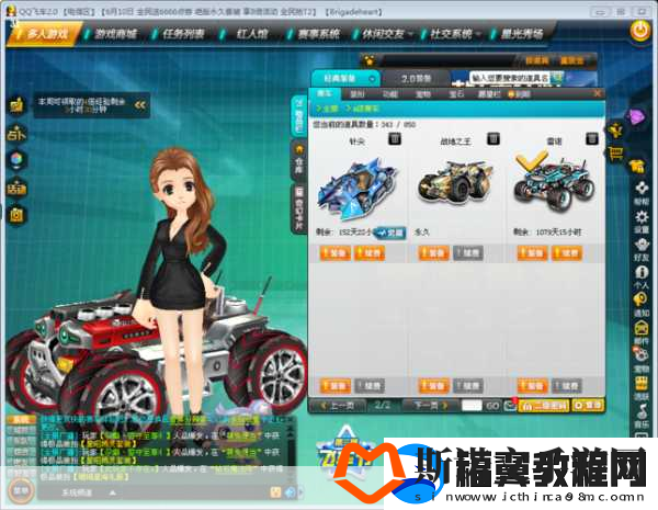 QQ飞车车辆过期后
