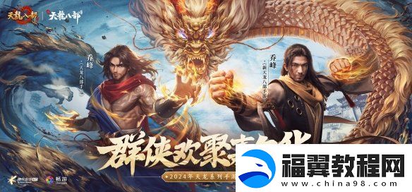 西安兴庆宫化身武侠江湖
