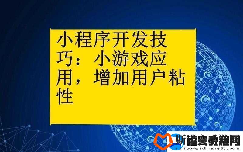 小程序小游戏高分攻略