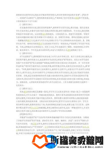 教师角色的故事探索-1.-教师角色的转变：从知识传授者到学生引导者