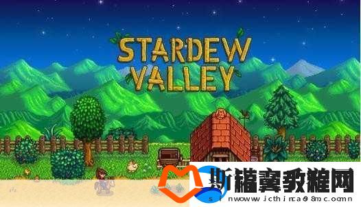 星露谷物语-揭秘头骨钥匙的奇妙用途与任务攻略