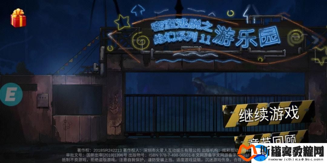 “逃脱攻略乐翻天！笑侃游乐园的非常规奥义”