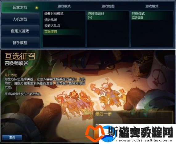 解析命运决战最强阵容：深度剖析如何选择最佳英雄组合和战术策略