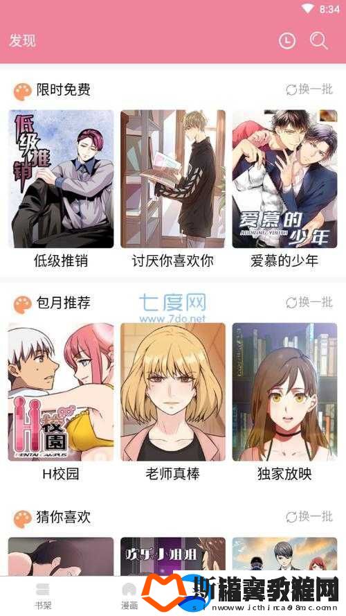 嘿嘿连载历史版本