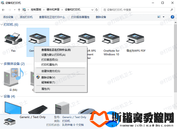 打印机脱机了怎么恢复打印