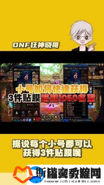 DNF团本新挑战-伊斯群岛四小龙深度解析