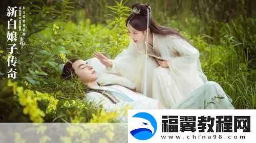 玩转白娘子租房-1.-白娘子租房攻略：如何找到理想住处