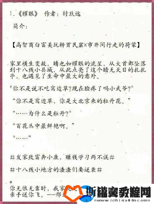 独占糙汉-1v1-书香：一段与众不同的情感纠葛之旅