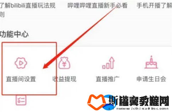 如何在哔哩哔哩直播中成功上传自定义封面图片
