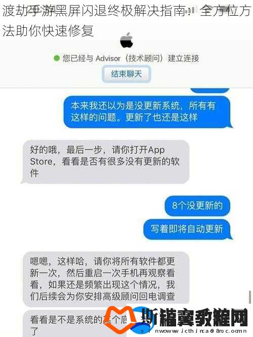 渡劫手游黑屏闪退终极解决指南：全方位方法助你快速修复