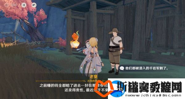 原神岩巅大侠往事完成攻略