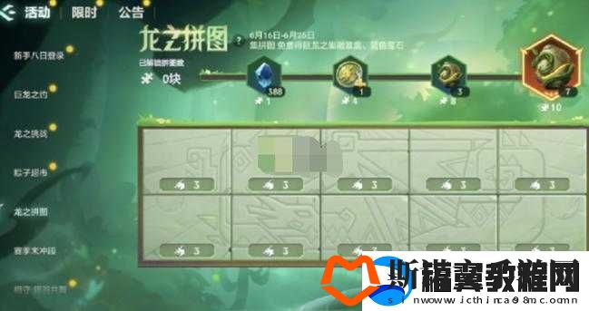 金铲铲之战龙之拼图活动全面剖析