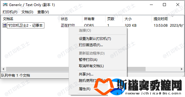 打印机脱机了怎么恢复打印