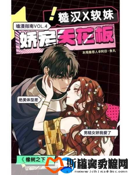 三个糙汉一个软妹组