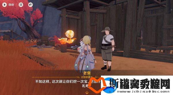 原神岩巅大侠往事完成攻略