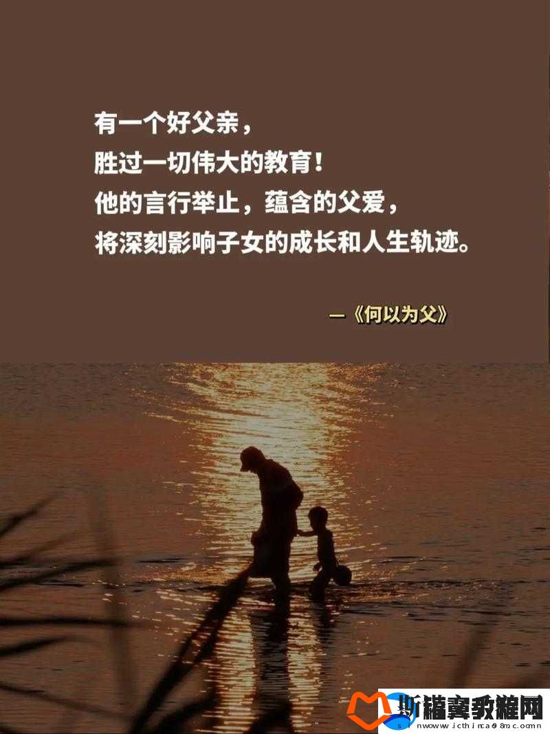 人前是爸爸背后是老公