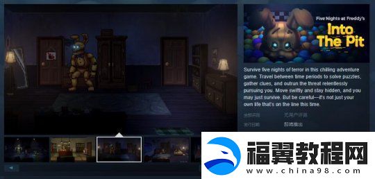 像素风格恐怖游戏玩具熊的午夜后宫走入深渊正式上线Steam平台-现已支持中文