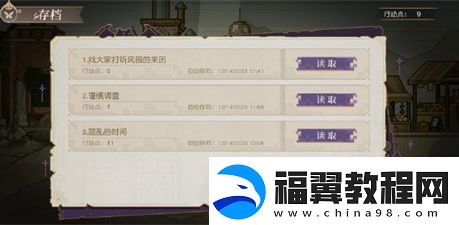 时空中的绘旅人黑暗的远山结局有哪些
