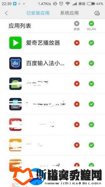 十五款夜间禁用APP免费IOS