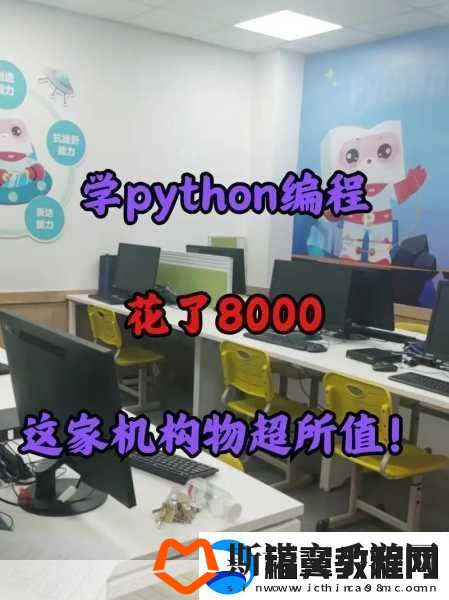 pythontip站