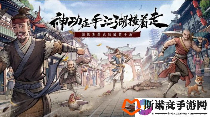 选择适合你的神功门派攻略：搭配技巧与推荐指南