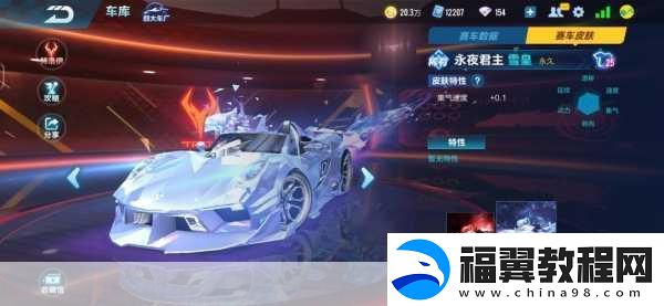 QQ飞车手游永夜君主震撼登场-深度剖析全新五喷A车特性