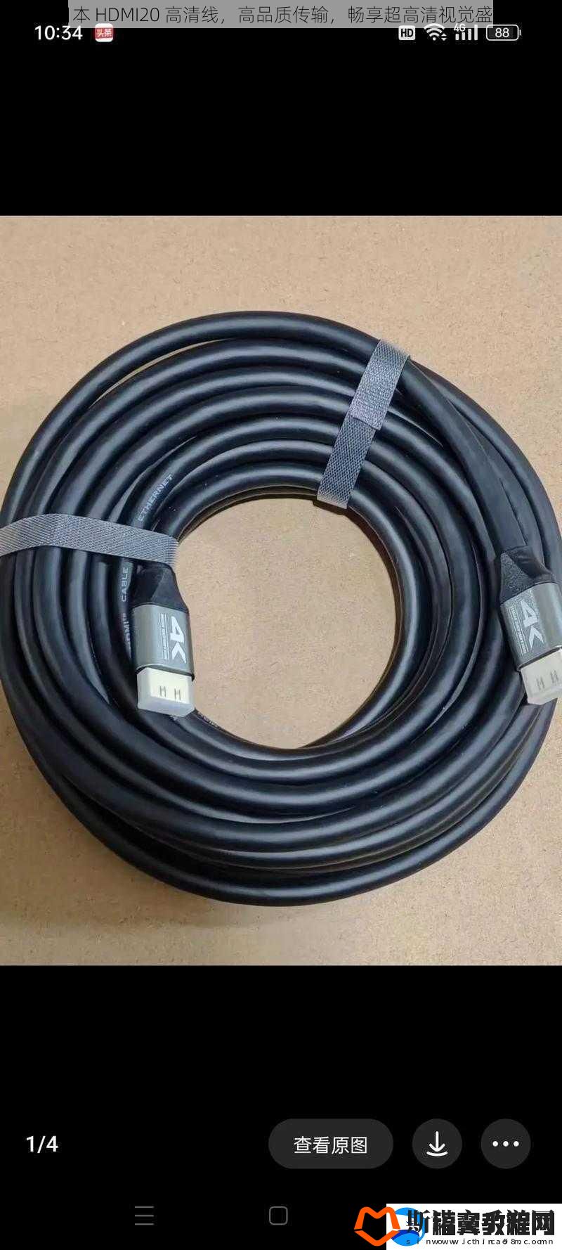日本-HDMI20-高清线-高品质传输-畅享超高清视觉盛宴