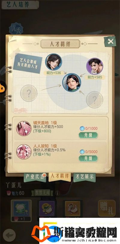 时光杂货店艺人提升攻略