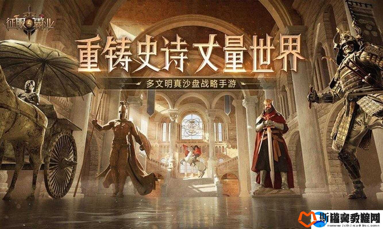 征服与霸业停运