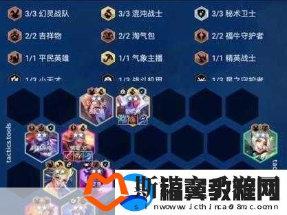 云顶之弈