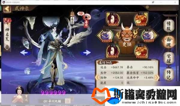 阴阳师式神降临新篇章