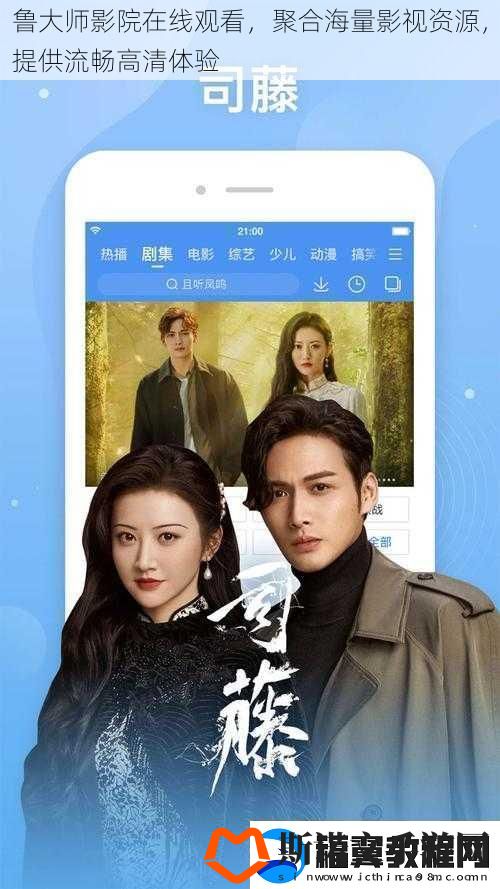鲁大师影院在线观看