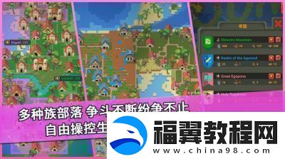 我的文明航海攻略航海冒险1.0完结版攻略