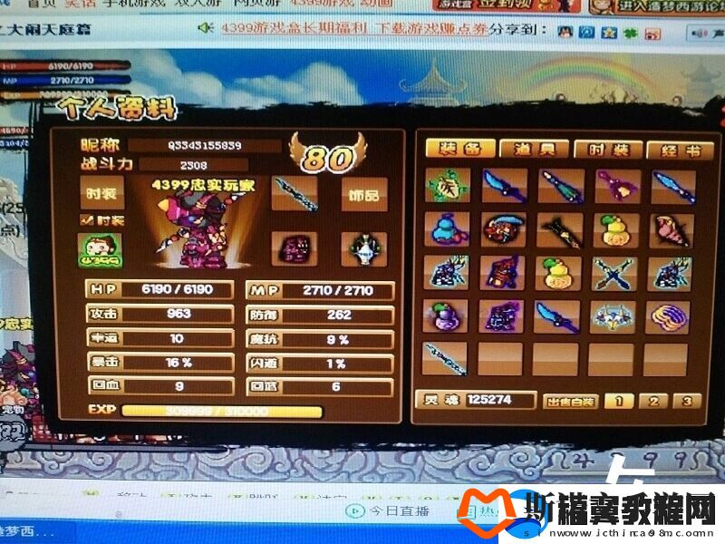造梦西游3至尊武器合成攻略