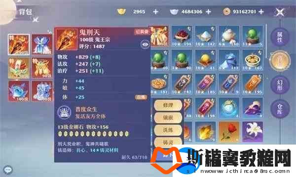 梦幻新诛仙鬼王宗指南