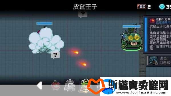 元气骑士