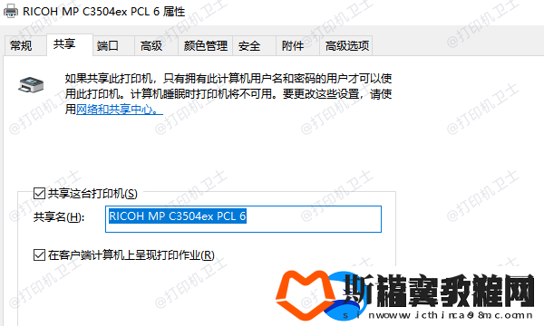 共享打印机怎么添加另外一台电脑