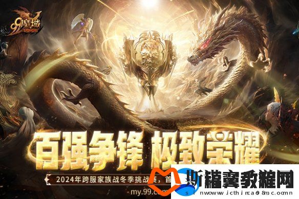 魔域冬季赛家族长专访：家族重组仍晋级！霸气喊话实力是底气！