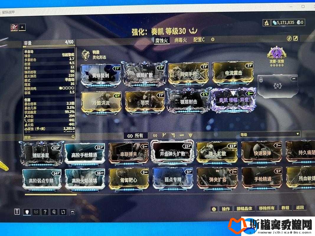 Warframe矛MOD详细配置指南及星际战甲铁晶磁轨炮高效配卡策略